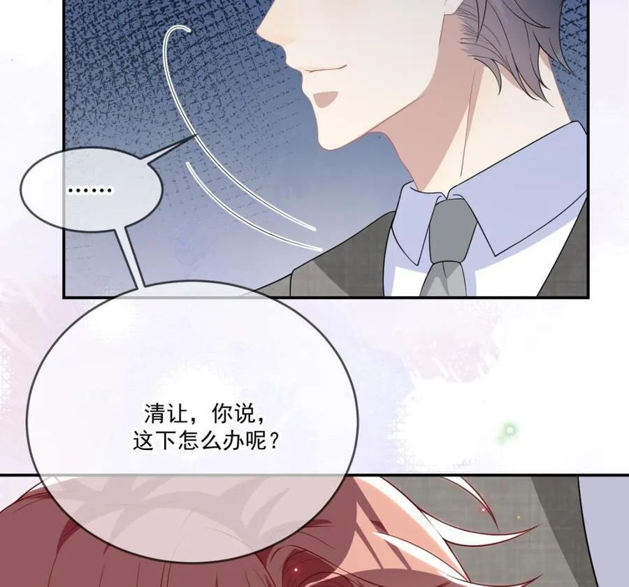第33话 酒与告白 第58页