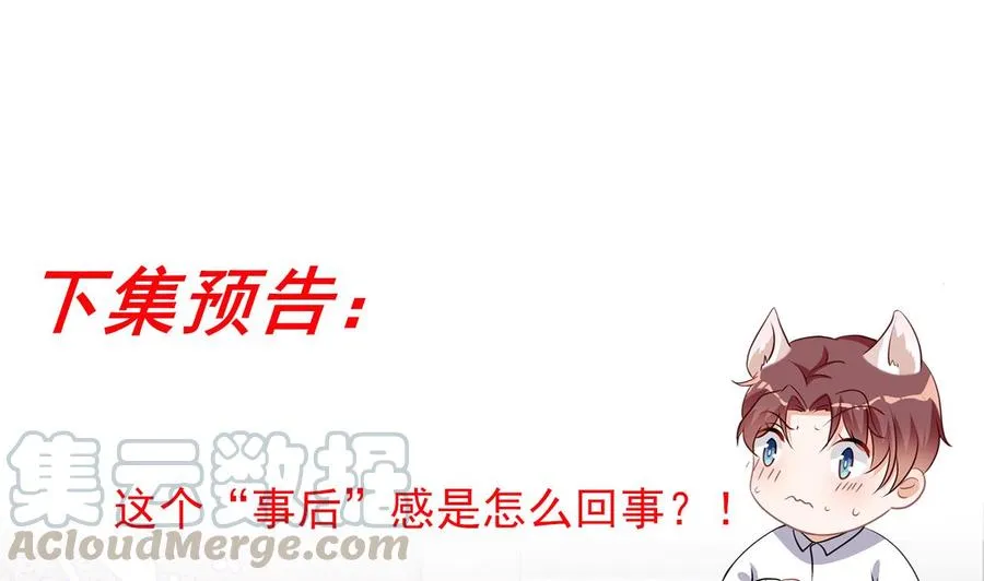 第33话 酒与告白 第61页