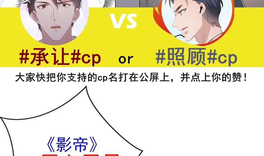 第33话 酒与告白 第64页
