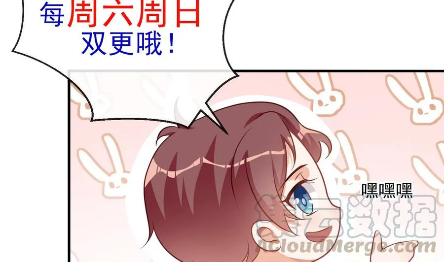 第33话 酒与告白 第65页