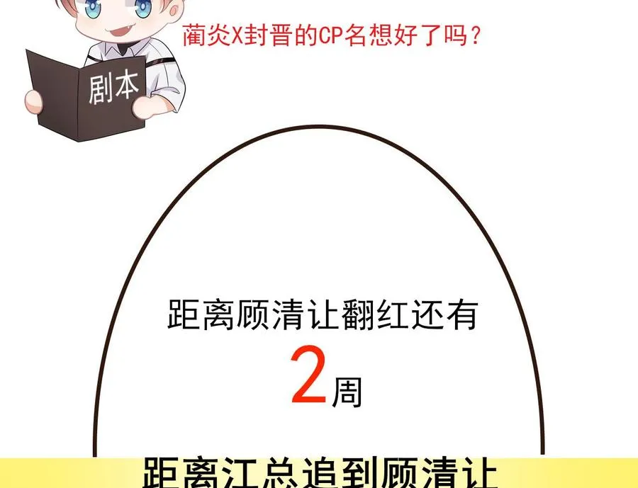 第33话 酒与告白 第67页