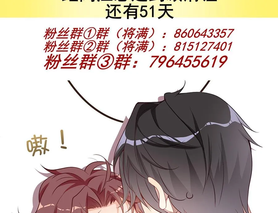 第33话 酒与告白 第68页