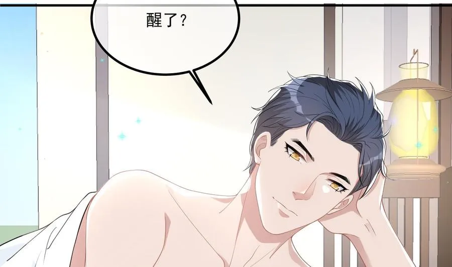 第34话 床上关系 第7页