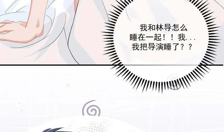 第34话 床上关系 第11页