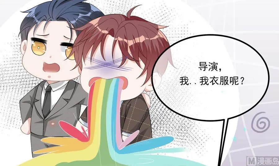 第34话 床上关系 第12页
