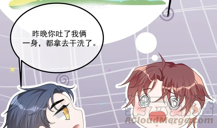 第34话 床上关系 第13页
