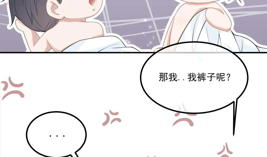 第34话 床上关系 第14页