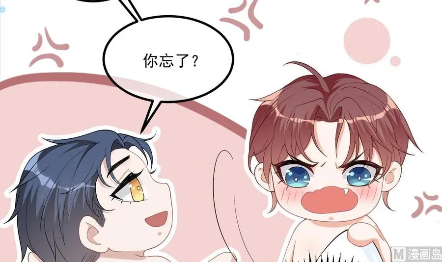 第34话 床上关系 第15页