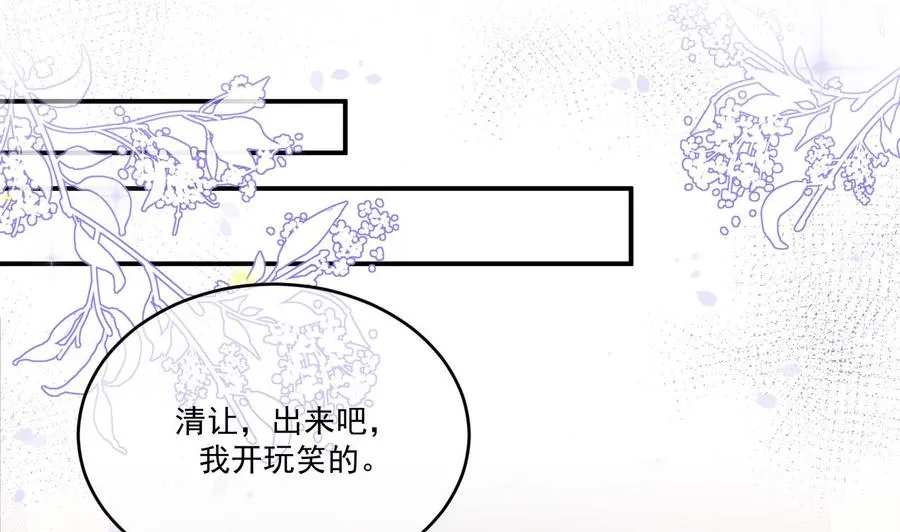 第34话 床上关系 第19页