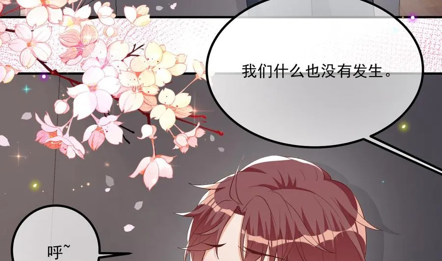 第34话 床上关系 第22页