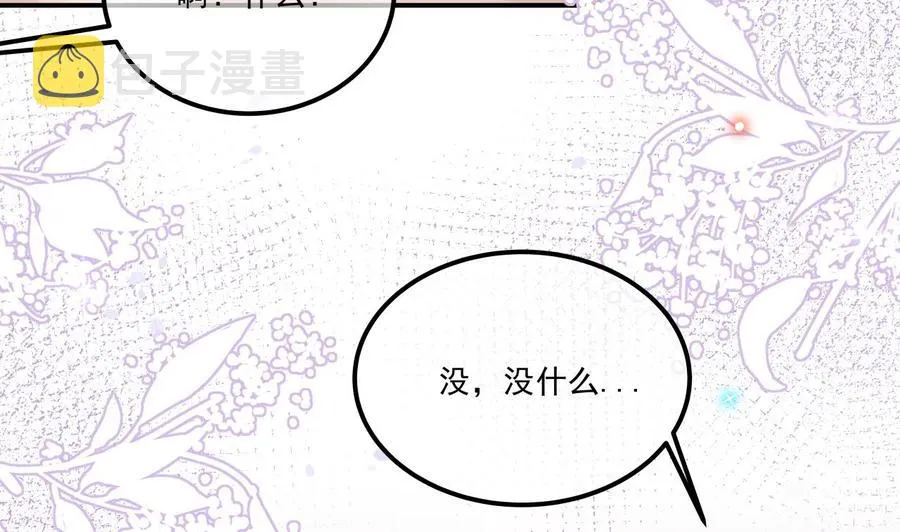 第34话 床上关系 第26页