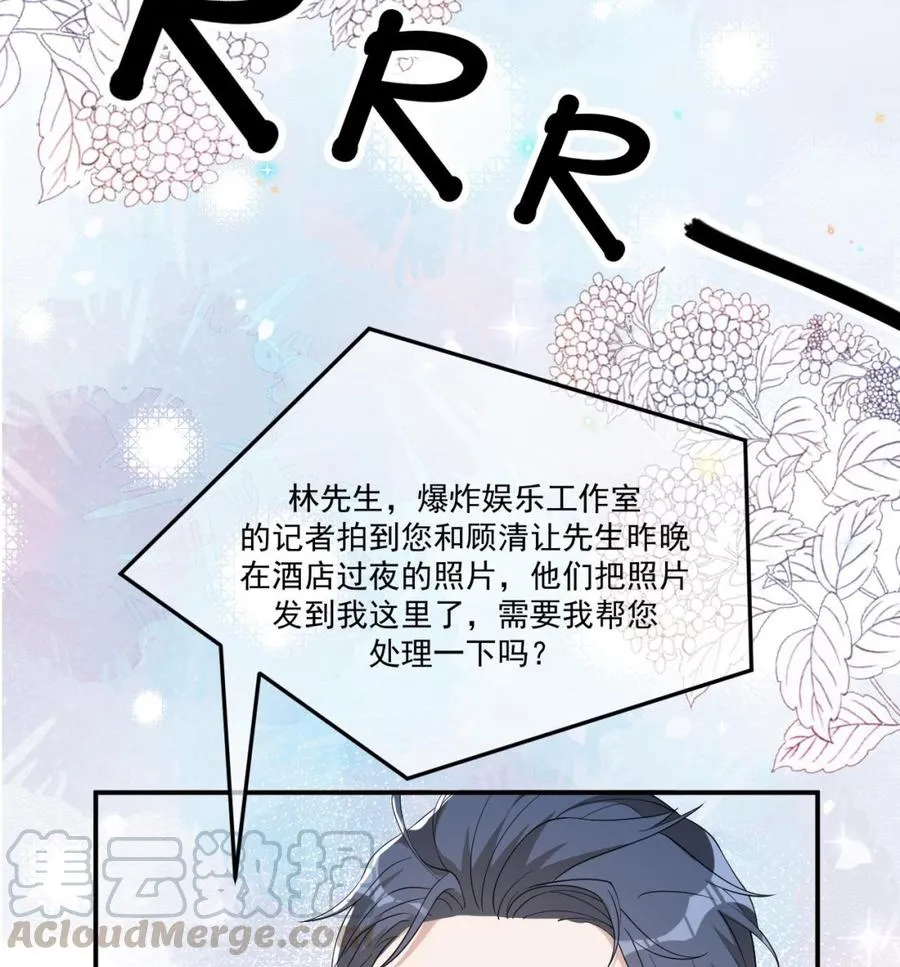 第34话 床上关系 第29页