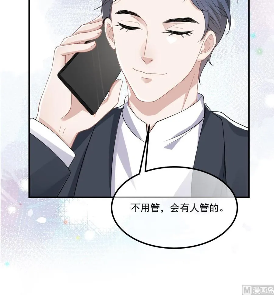 第34话 床上关系 第30页