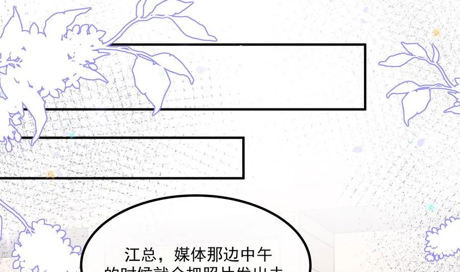 第34话 床上关系 第31页