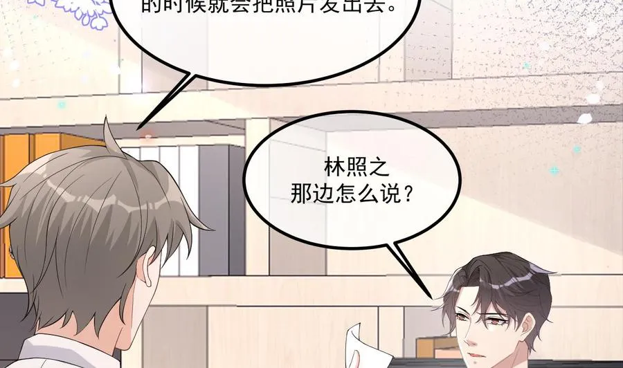第34话 床上关系 第32页