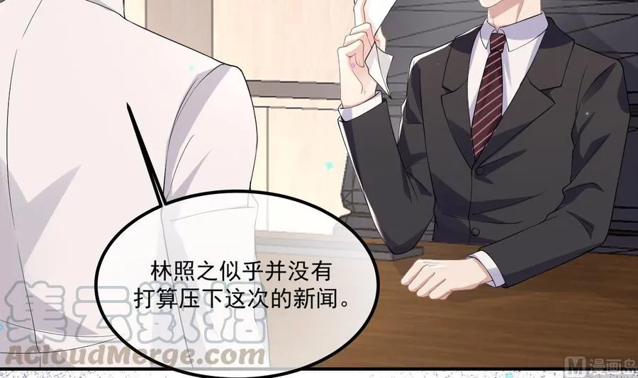 第34话 床上关系 第33页