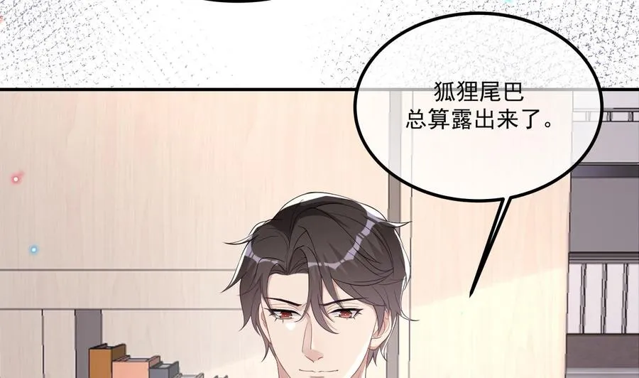 第34话 床上关系 第34页