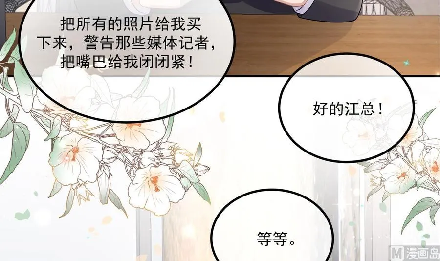 第34话 床上关系 第36页