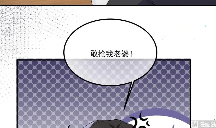 第34话 床上关系 第39页