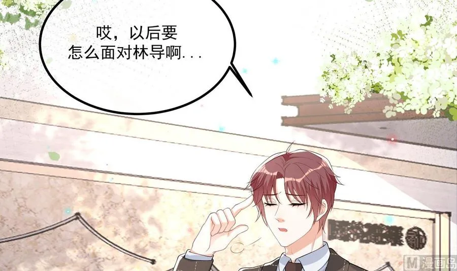 第34话 床上关系 第42页