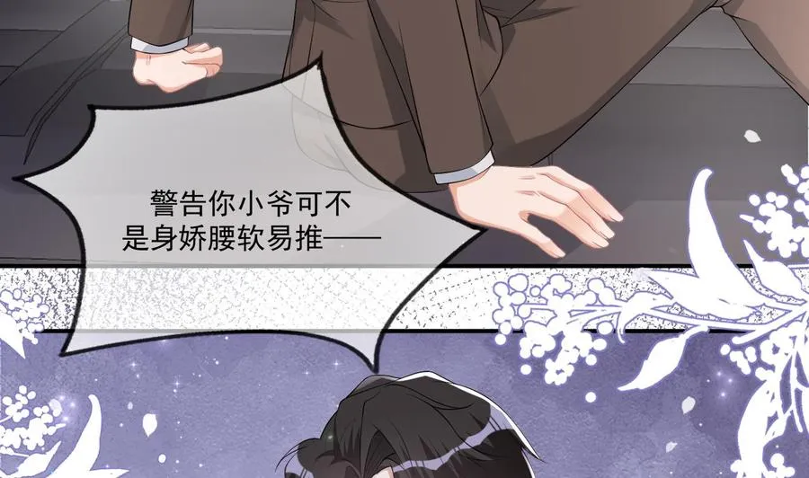 第34话 床上关系 第50页