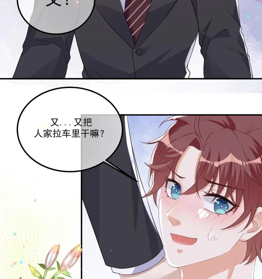 第34话 床上关系 第52页