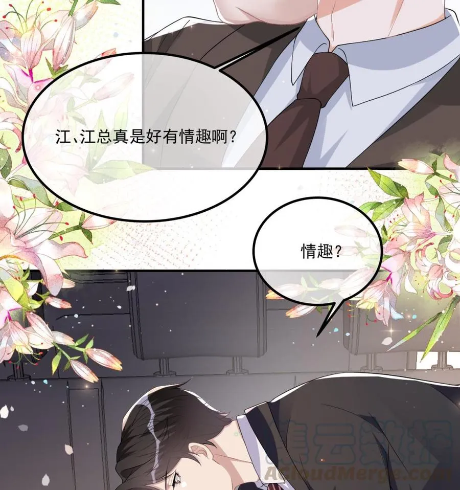 第34话 床上关系 第53页