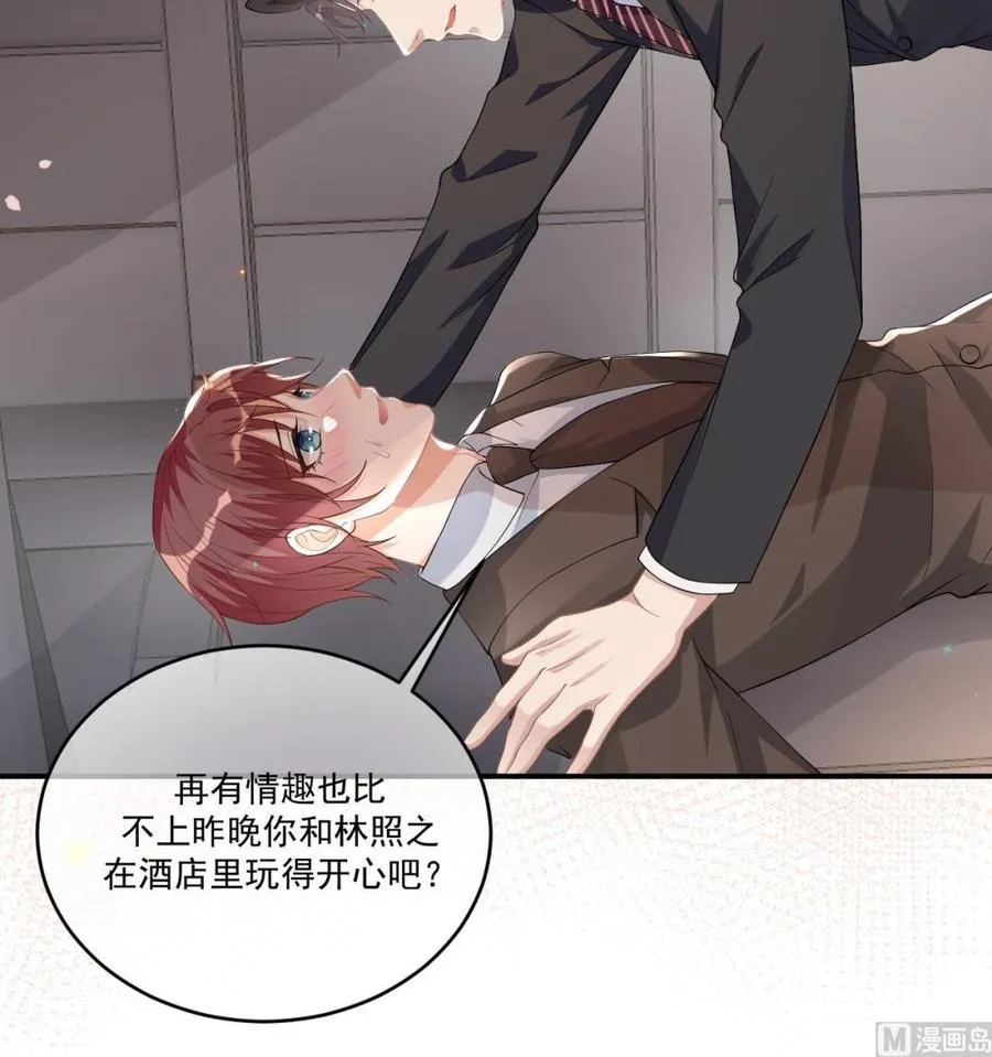 第34话 床上关系 第54页