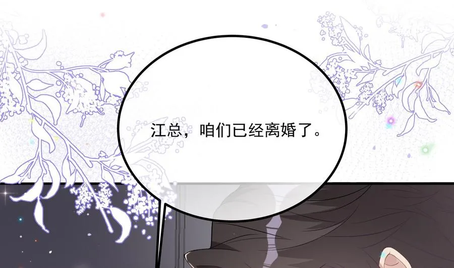 第34话 床上关系 第55页