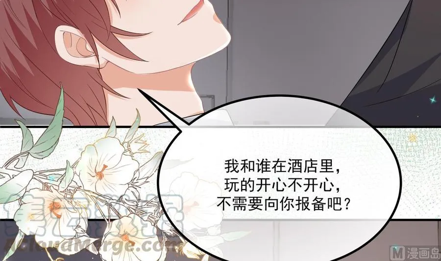 第34话 床上关系 第57页