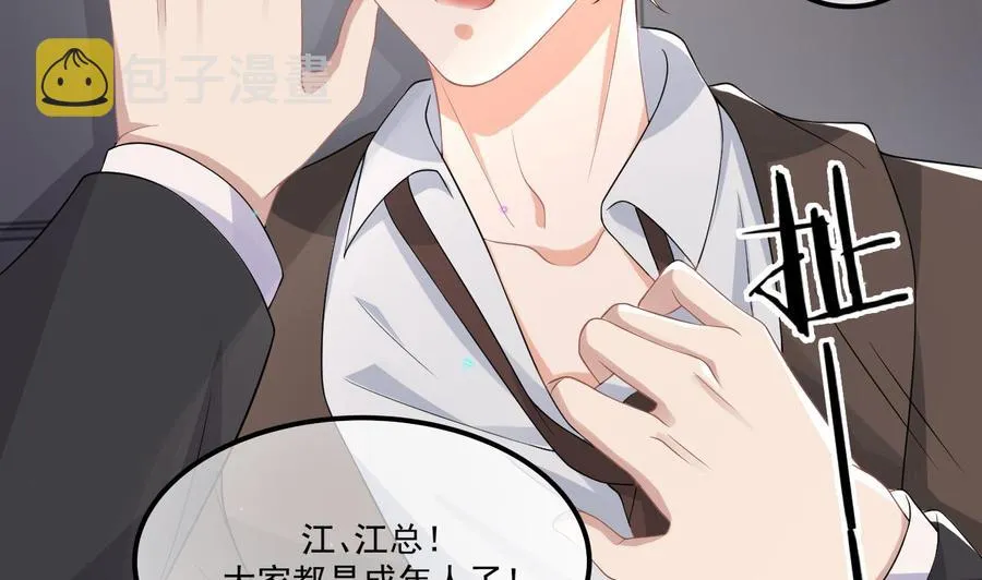 第34话 床上关系 第59页