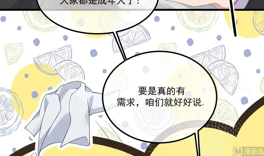 第34话 床上关系 第60页