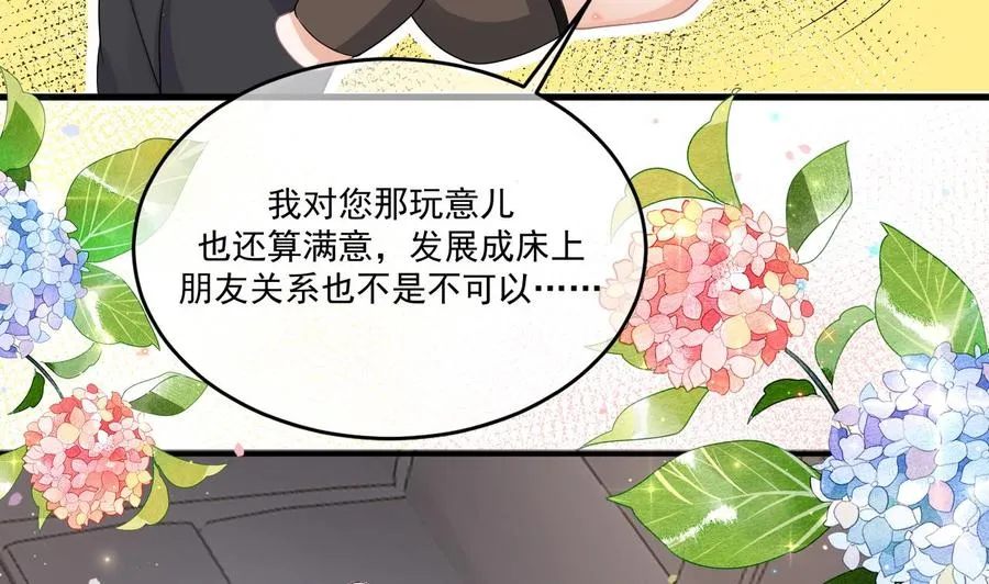 第34话 床上关系 第62页