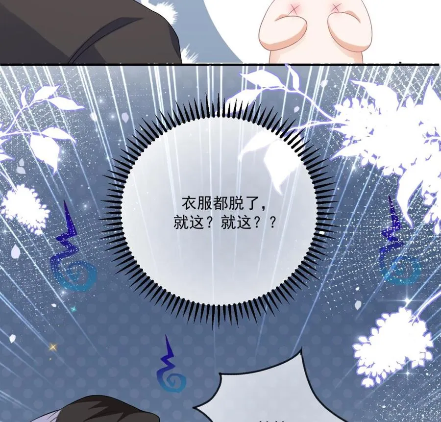 第34话 床上关系 第67页