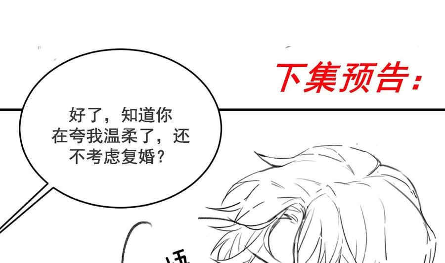 第34话 床上关系 第71页