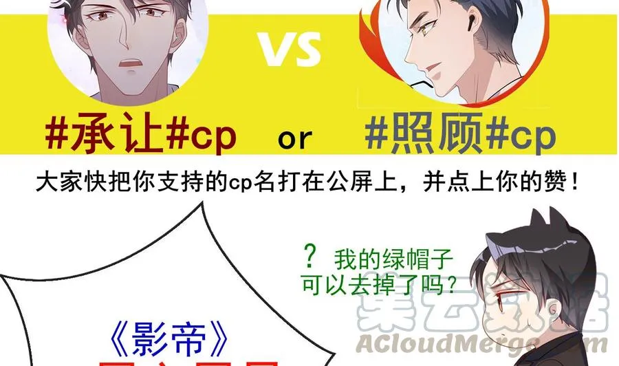 第34话 床上关系 第73页