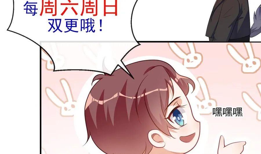 第34话 床上关系 第74页