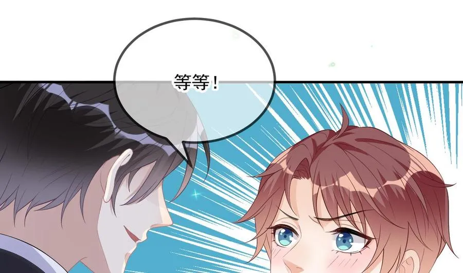 第35话 想要独占你 第4页