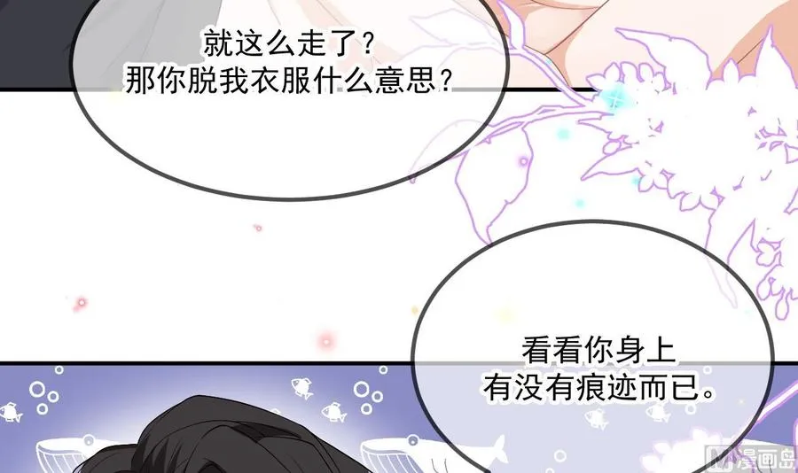 第35话 想要独占你 第6页