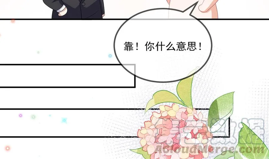 第35话 想要独占你 第13页