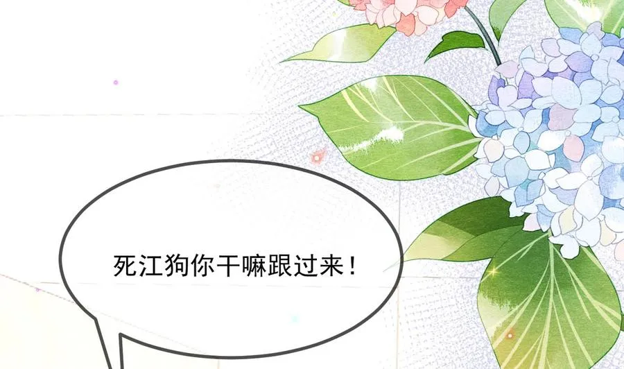第35话 想要独占你 第14页