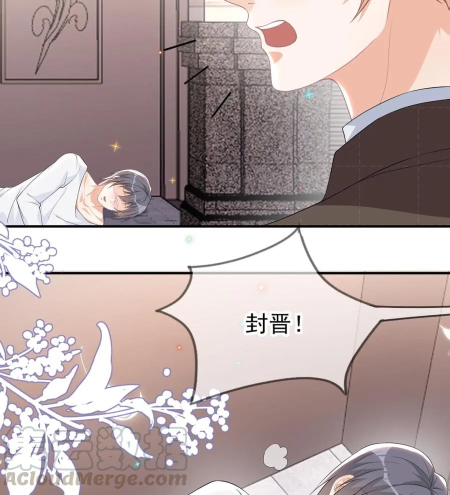 第35话 想要独占你 第17页