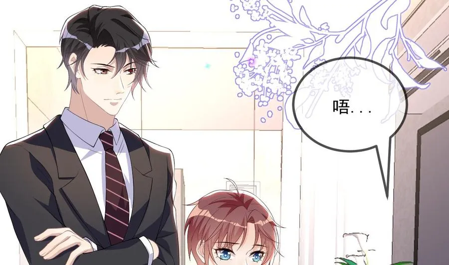 第35话 想要独占你 第20页