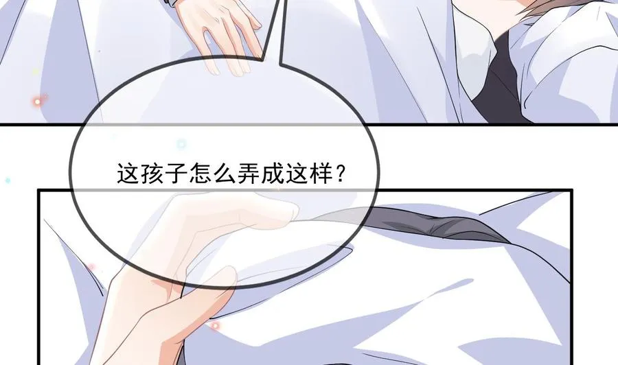 第35话 想要独占你 第22页