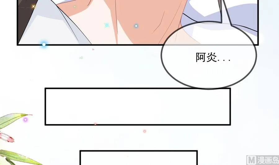 第35话 想要独占你 第24页