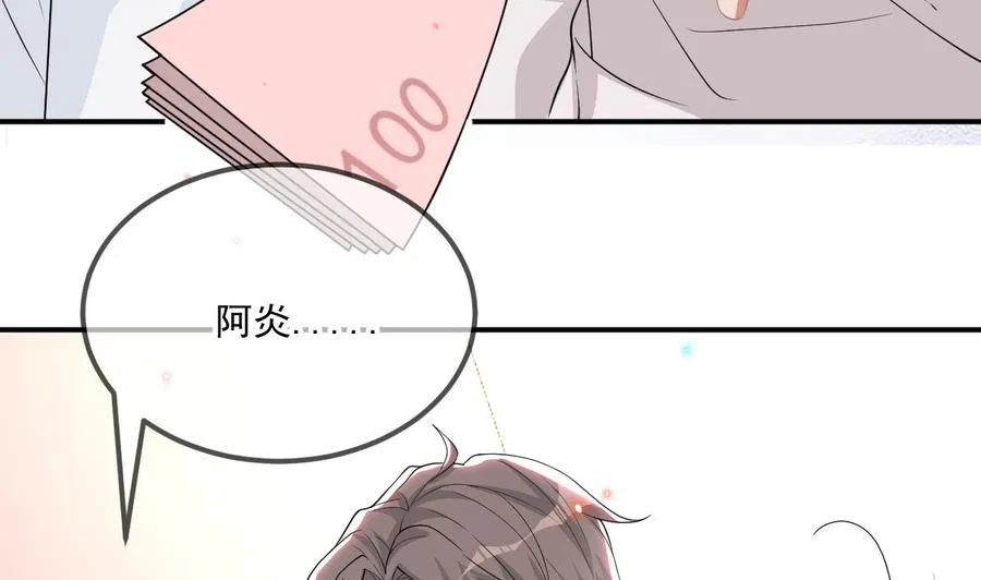 第35话 想要独占你 第31页