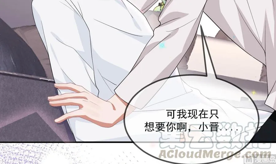 第35话 想要独占你 第33页
