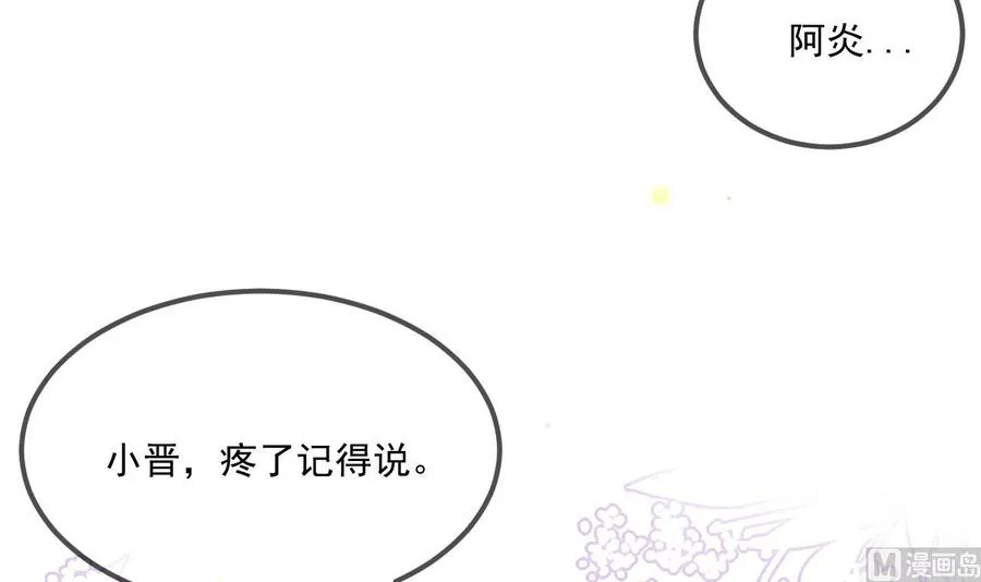 第35话 想要独占你 第39页