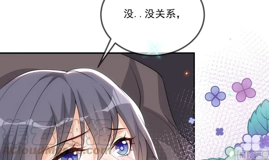 第35话 想要独占你 第45页