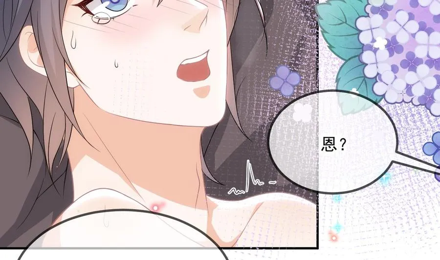 第35话 想要独占你 第46页